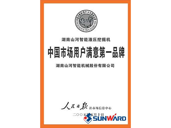 KAIYUN·开云「中国」官方网站智能获市场用户满意第一品牌称号