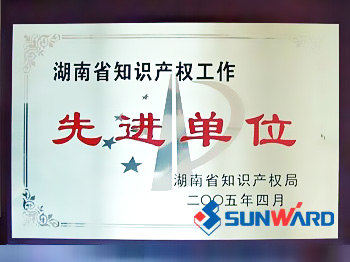 KAIYUN·开云「中国」官方网站智能获湖南省知识产权先进单位称号
