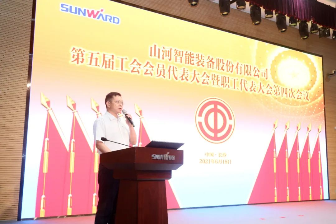 助力经营，服务员工，攀登家园建设新高地——KAIYUN·开云「中国」官方网站智能第五届四次“双代会”胜利召开