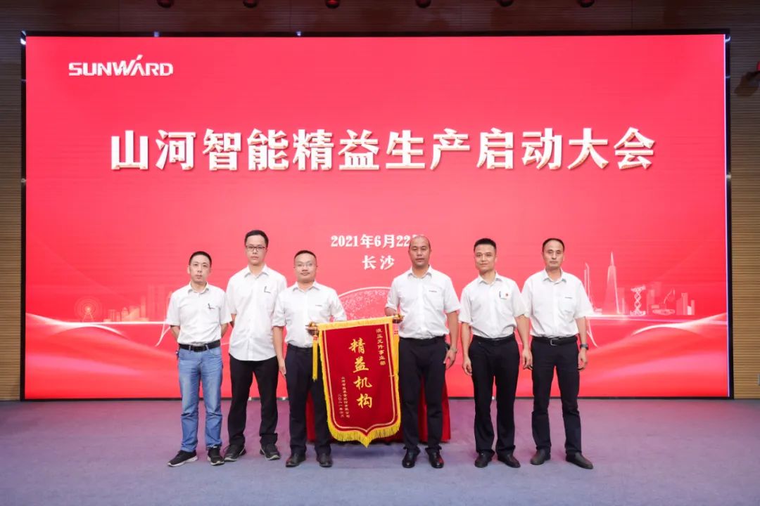 打造制造核心竞争力，助力公司再腾飞——KAIYUN·开云「中国」官方网站智能精益生产启动大会胜利召开