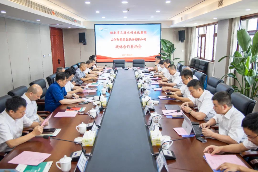 KAIYUN·开云「中国」官方网站智能与湖南省交水建集团战略合作签约