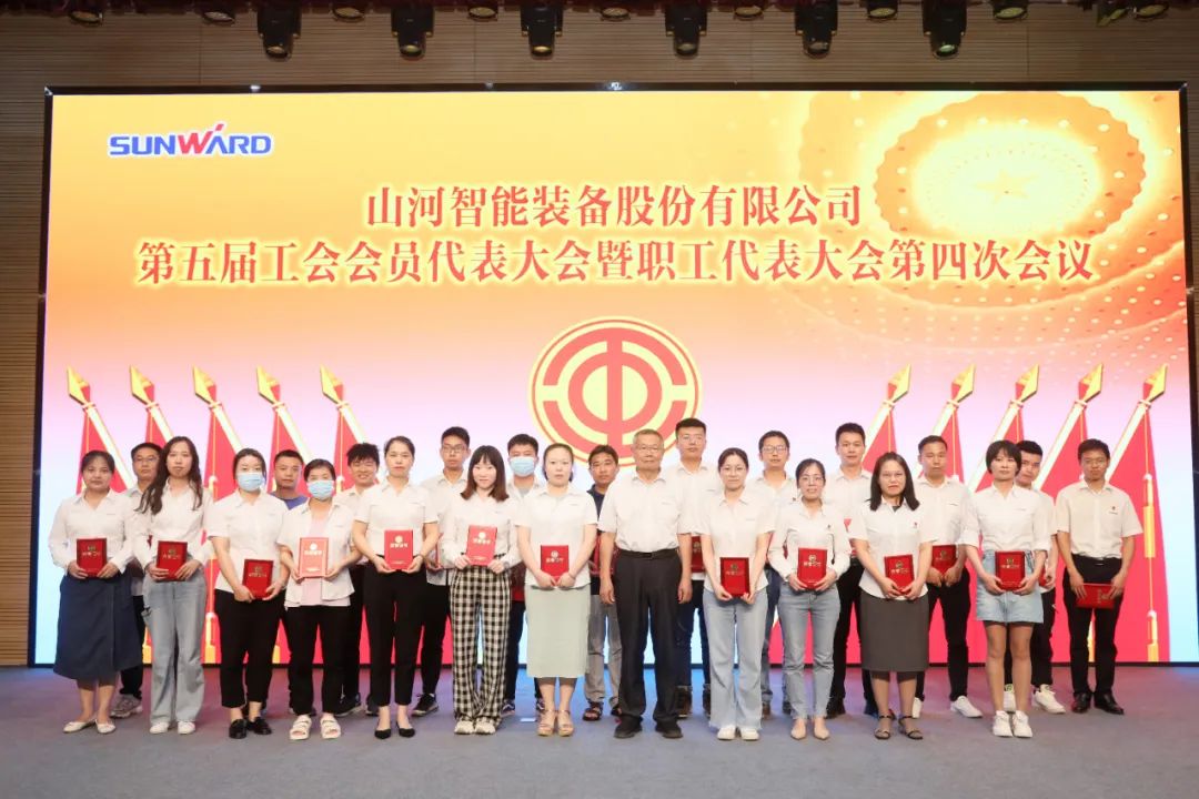 助力经营，服务员工，攀登家园建设新高地——KAIYUN·开云「中国」官方网站智能第五届四次“双代会”胜利召开