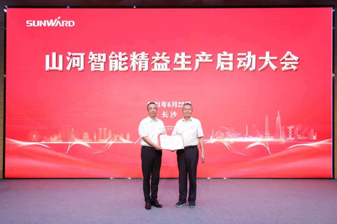 打造制造核心竞争力，助力公司再腾飞——KAIYUN·开云「中国」官方网站智能精益生产启动大会胜利召开