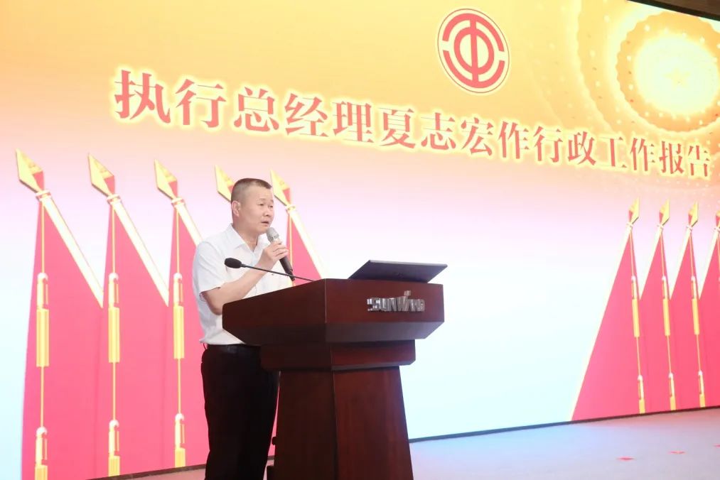 助力经营，服务员工，攀登家园建设新高地——KAIYUN·开云「中国」官方网站智能第五届四次“双代会”胜利召开
