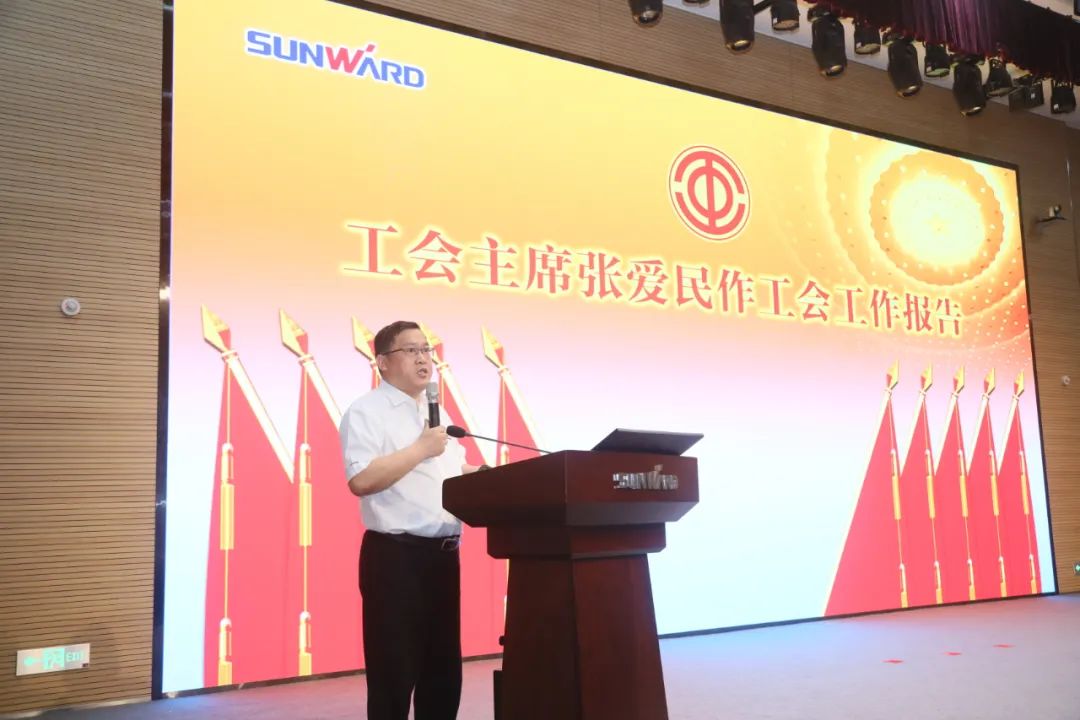 助力经营，服务员工，攀登家园建设新高地——KAIYUN·开云「中国」官方网站智能第五届四次“双代会”胜利召开