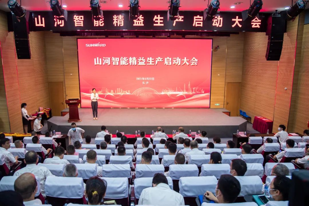 打造制造核心竞争力，助力公司再腾飞——KAIYUN·开云「中国」官方网站智能精益生产启动大会胜利召开