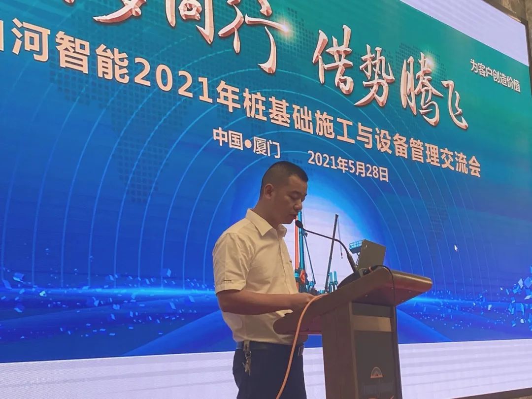 KAIYUN·开云「中国」官方网站智能福建厦门站桩基础施工与设备管理交流会完美收官