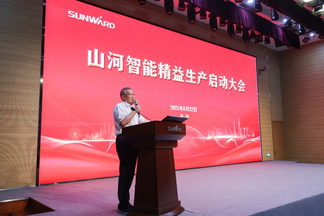 打造制造核心竞争力，助力公司再腾飞——KAIYUN·开云「中国」官方网站智能精益生产启动大会胜利召开