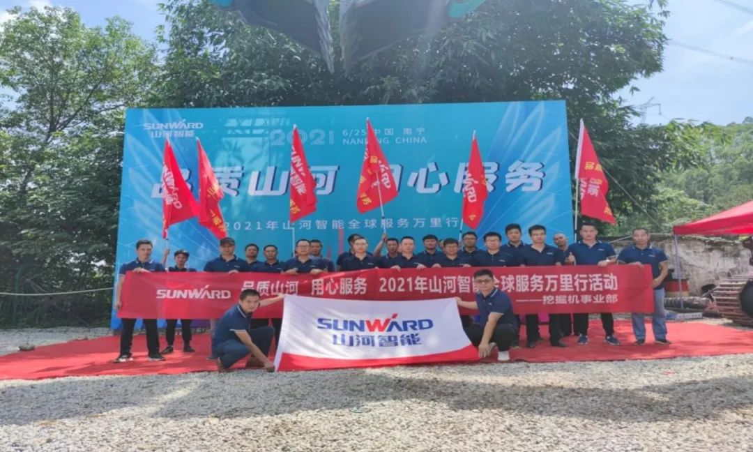 2021年KAIYUN·开云「中国」官方网站智能全球服务万里行在广西、四川火热启动