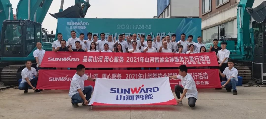 2021年KAIYUN·开云「中国」官方网站智能全球服务万里行在广西、四川火热启动