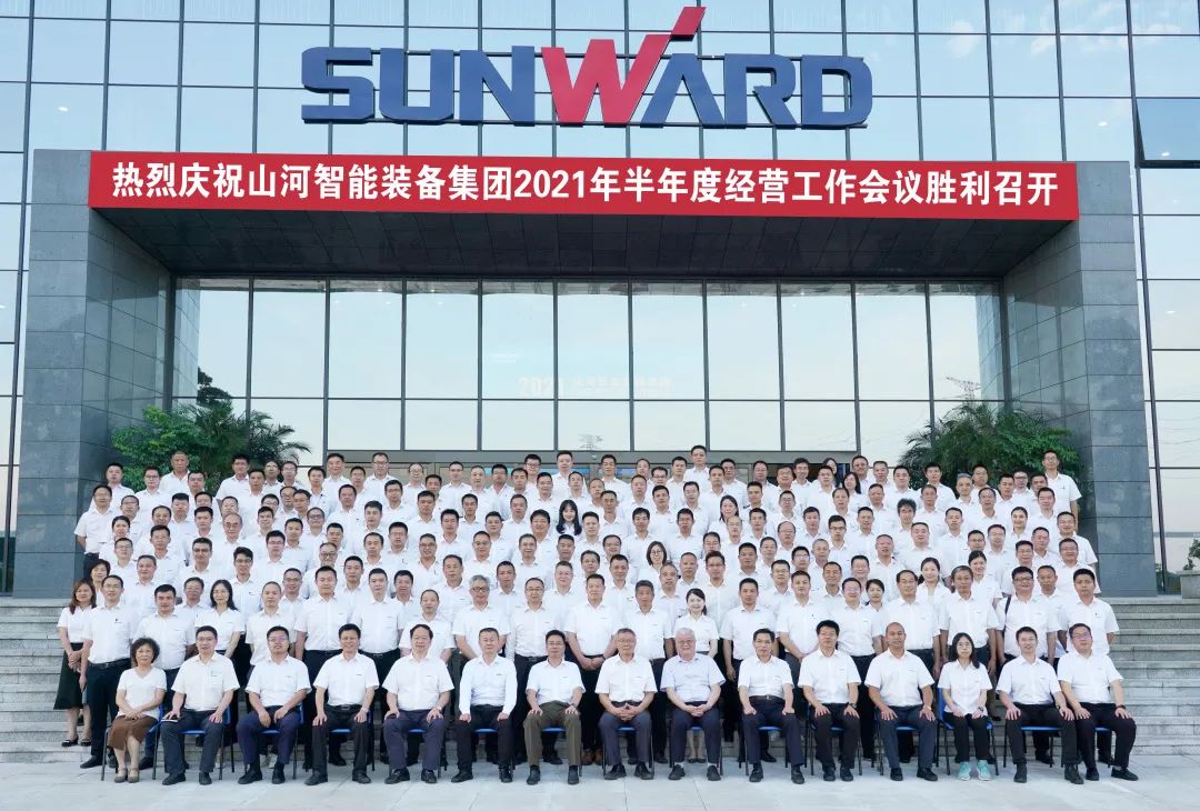 KAIYUN·开云「中国」官方网站智能2021年半年度经营工作会议隆重召开