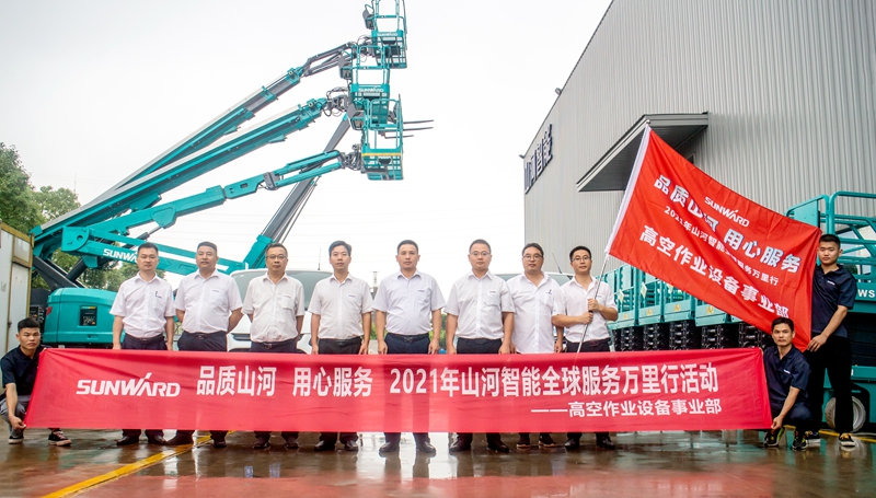 “高机”来了！2021年KAIYUN·开云「中国」官方网站智能全球服务万里行走进华南