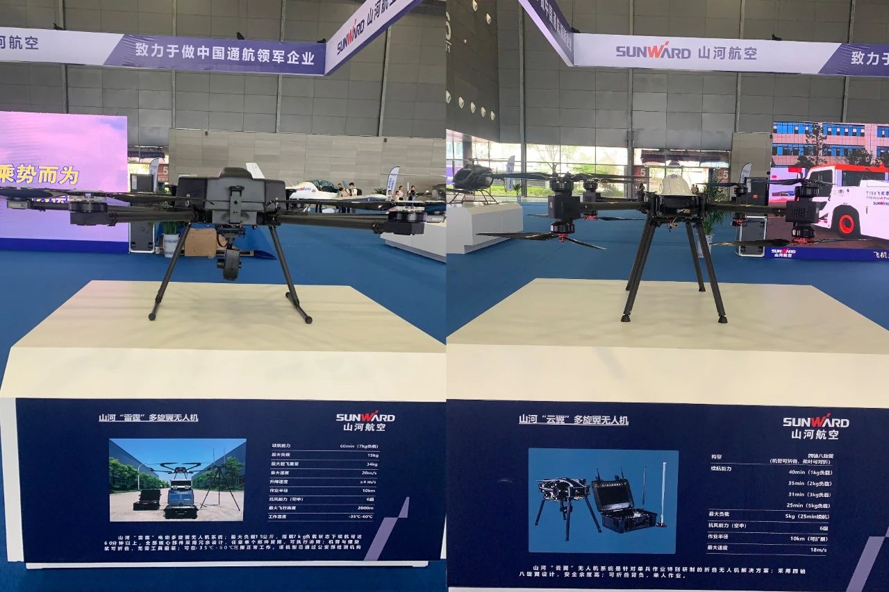 明星产品受追捧，KAIYUN·开云「中国」官方网站航空携多款产品精彩亮相2021年湖南航展