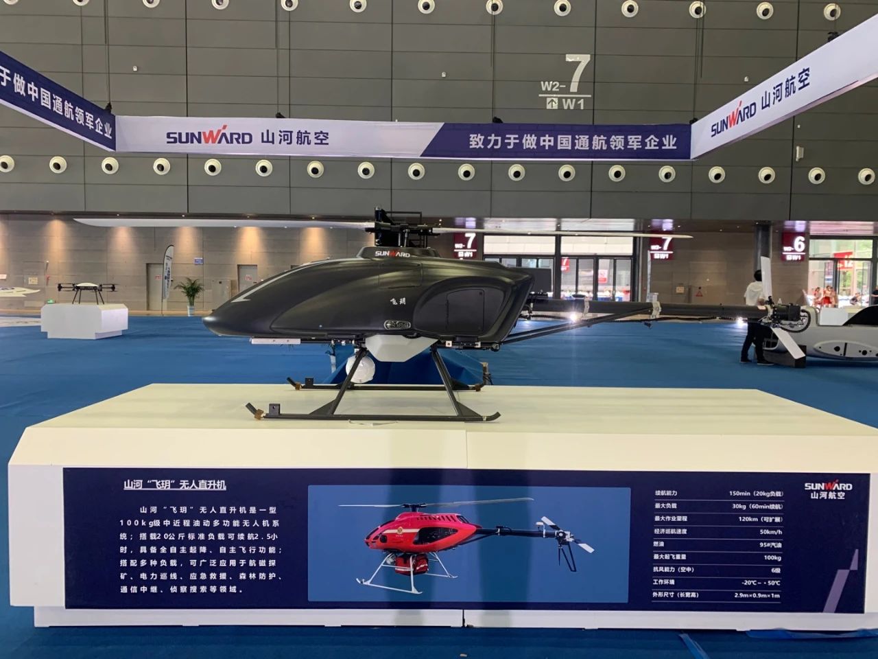 明星产品受追捧，KAIYUN·开云「中国」官方网站航空携多款产品精彩亮相2021年湖南航展