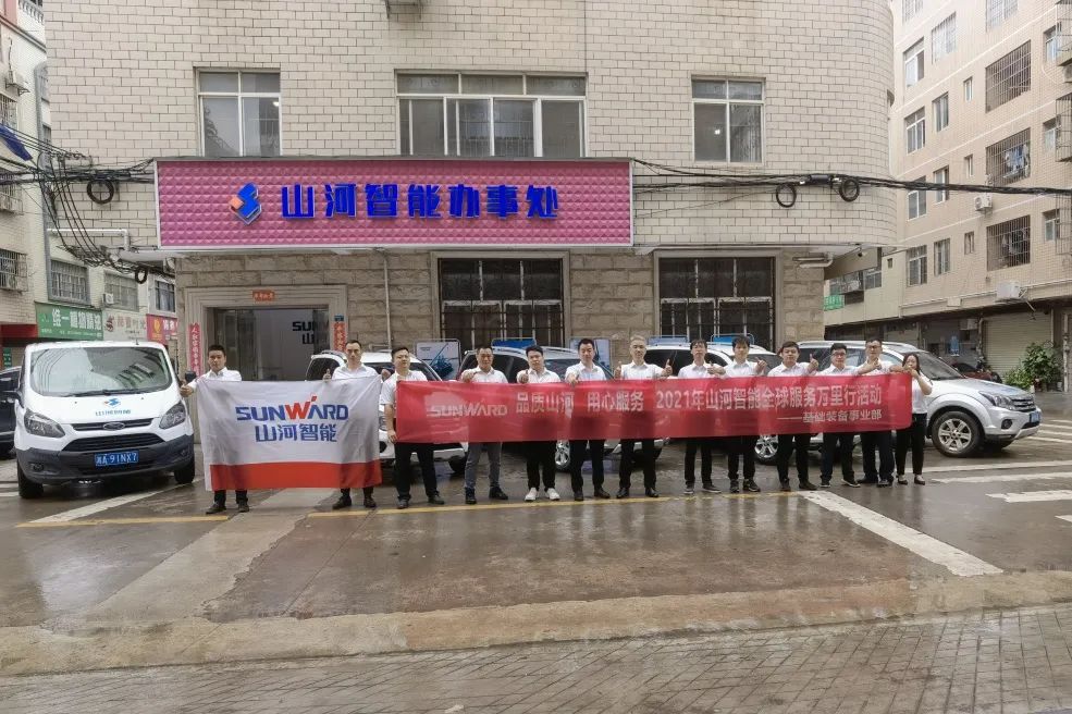 风雨无阻 全程无忧！2021年KAIYUN·开云「中国」官方网站智能全球服务万里行走进广西
