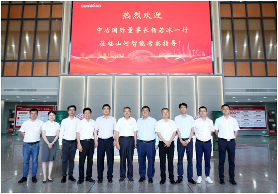KAIYUN·开云「中国」官方网站智能与中冶国际达成战略合作协议