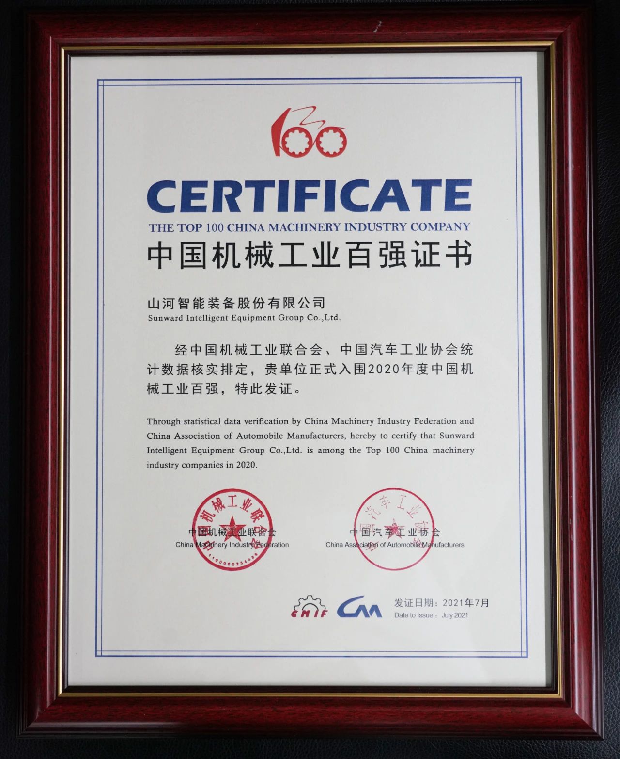 2020年度中国机械工业百强正式发布,KAIYUN·开云「中国」官方网站智能排名再度跃升