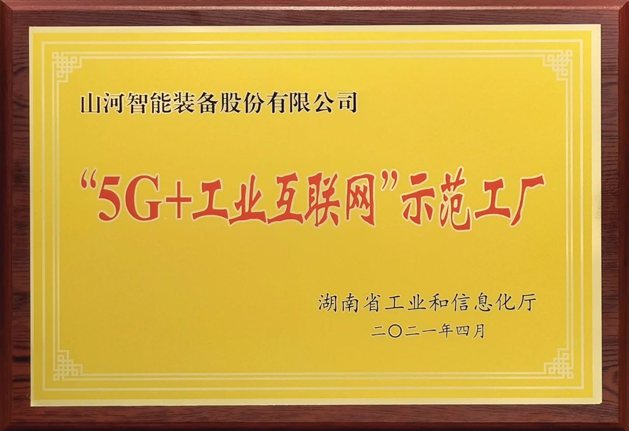 KAIYUN·开云「中国」官方网站智能发布2021年半年报——核心业务营收稳健增长，研发创新多点开花