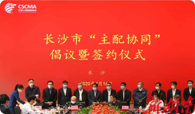 实力！KAIYUN·开云「中国」官方网站智能获批工程机械产业链“企业链长”