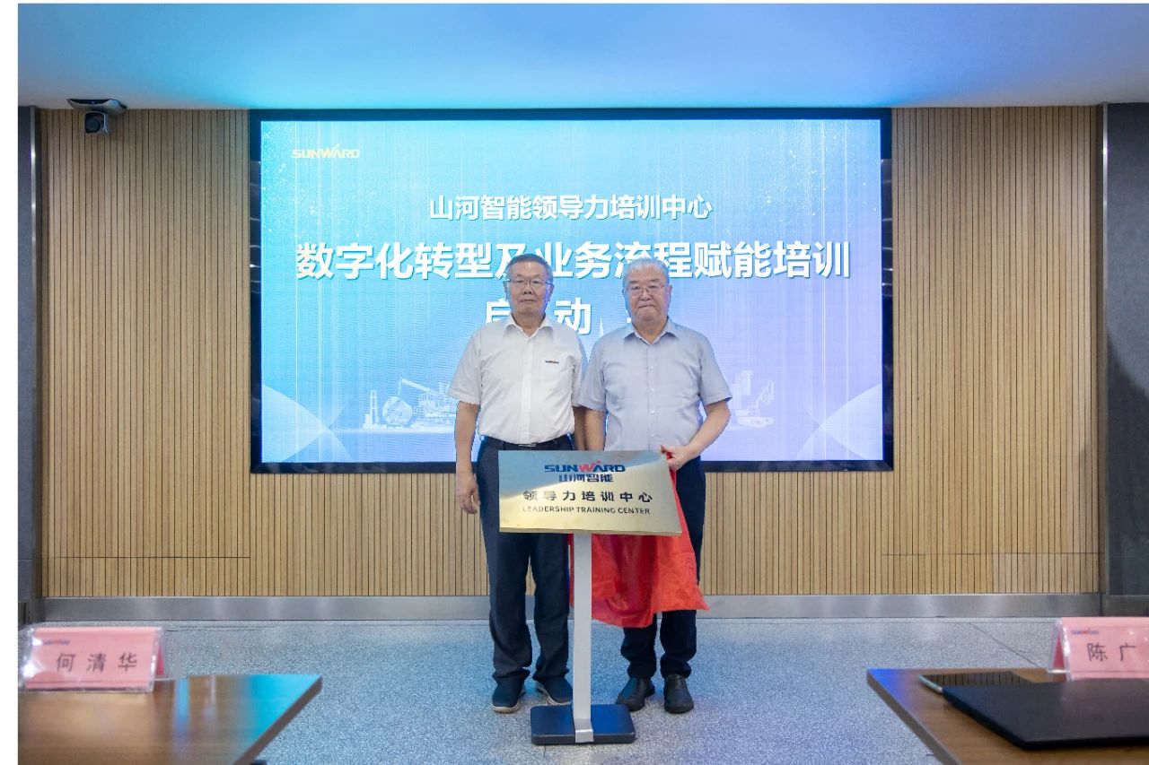 强化管理重心下移，KAIYUN·开云「中国」官方网站智能开展领导力培训助力公司高质量快速发展