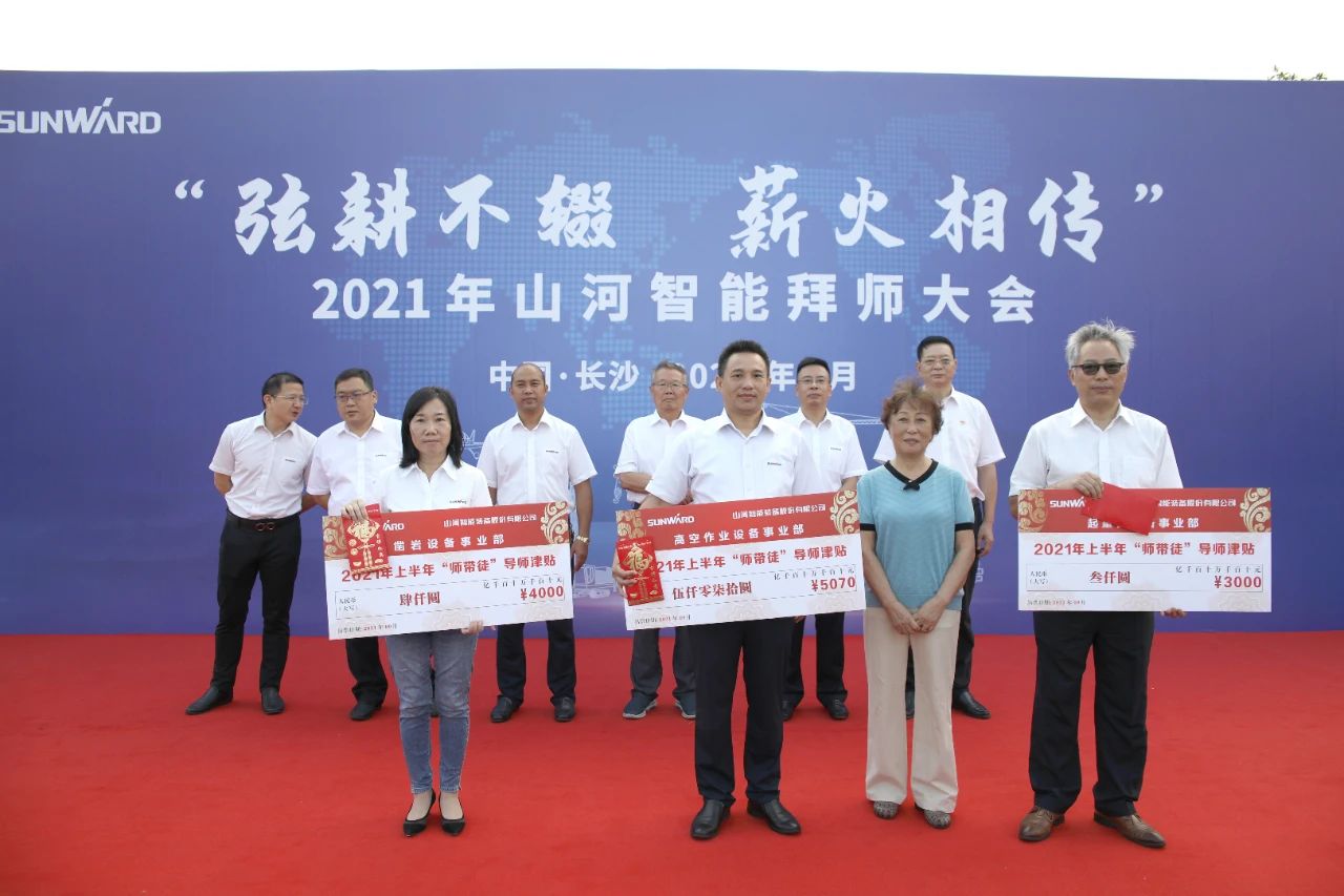 百人齐聚拜师恩 | KAIYUN·开云「中国」官方网站智能“传帮带”人才培养模式为公司发展积蓄力量
