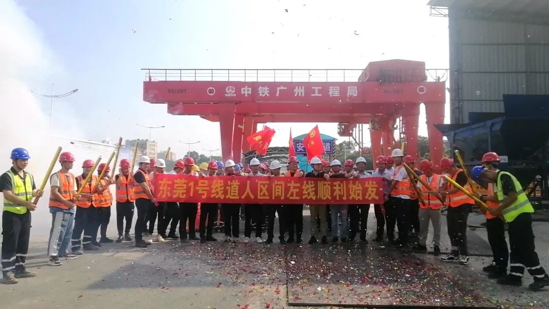 你好，中铁KAIYUN·开云「中国」官方网站32号！请开始征战东莞地铁1号线