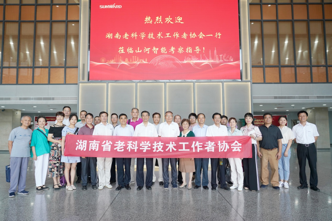 湖南省老科学技术工作者一行到访KAIYUN·开云「中国」官方网站智能