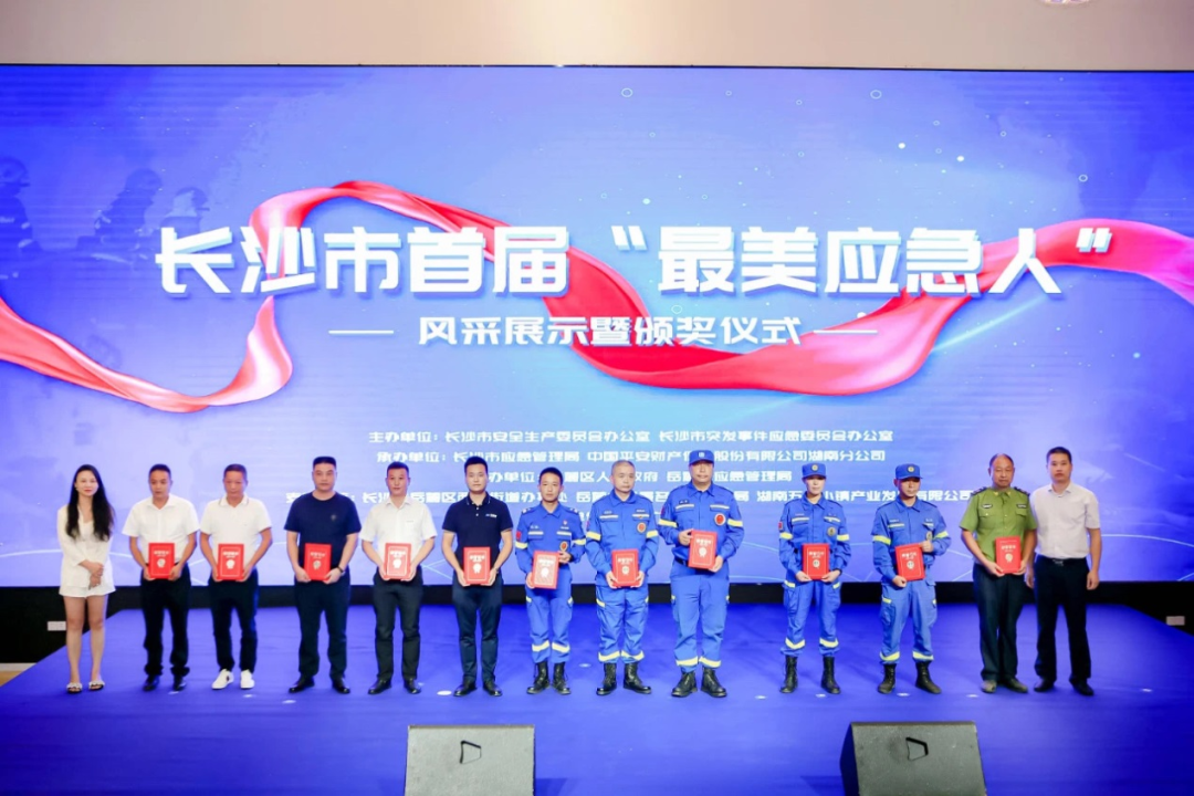 点赞！KAIYUN·开云「中国」官方网站智能舒栋荣获长沙市首届“最美应急人”称号