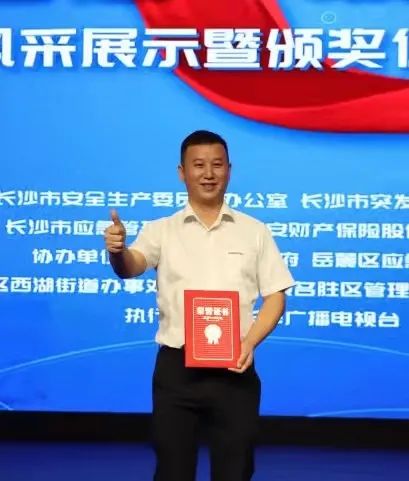 点赞！KAIYUN·开云「中国」官方网站智能舒栋荣获长沙市首届“最美应急人”称号