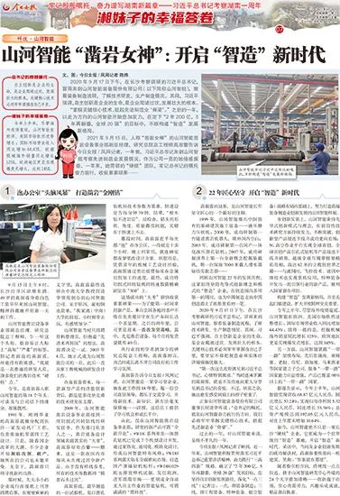 媒体聚焦 | 总书记视察KAIYUN·开云「中国」官方网站智能一周年系列报道
