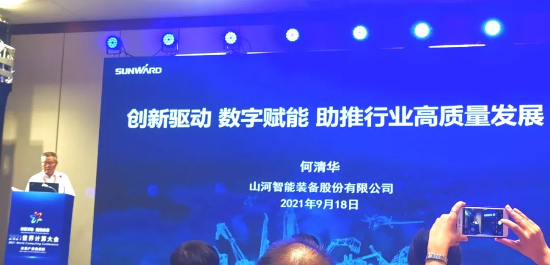 KAIYUN·开云「中国」官方网站智能何清华：创新驱动 数字赋能，助推制造业数字化转型