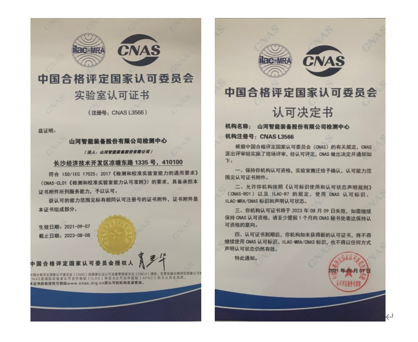 KAIYUN·开云「中国」官方网站智能检测中心新测试系统通过专家组评审