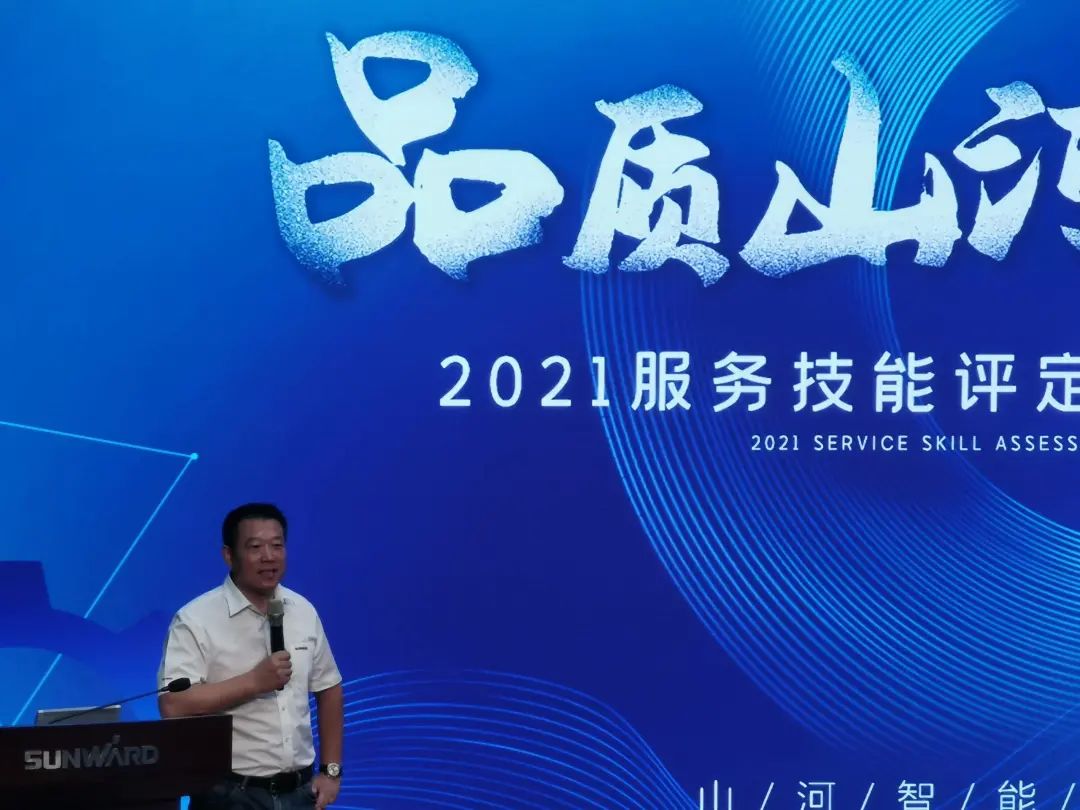 KAIYUN·开云「中国」官方网站智能挖掘机事业部启动2021服务技能评定暨服务万里行总结大会
