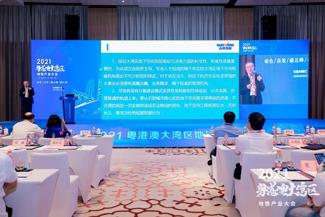 KAIYUN·开云「中国」官方网站智能何清华：竭力为粤港澳大湾区地下空间建设作出贡献