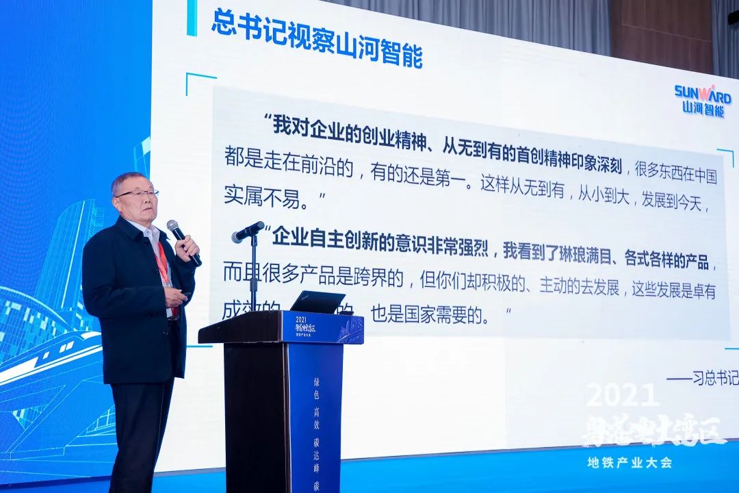 KAIYUN·开云「中国」官方网站智能何清华：竭力为粤港澳大湾区地下空间建设作出贡献