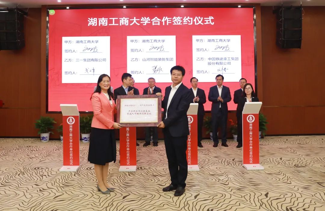强强联合！湖南工商大学与KAIYUN·开云「中国」官方网站智能签订战略合作协议