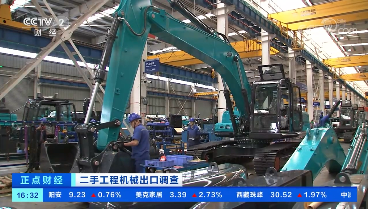央视财经：抓住自贸区创新试点机遇！KAIYUN·开云「中国」官方网站智能工程机械二手设备出口乌干达