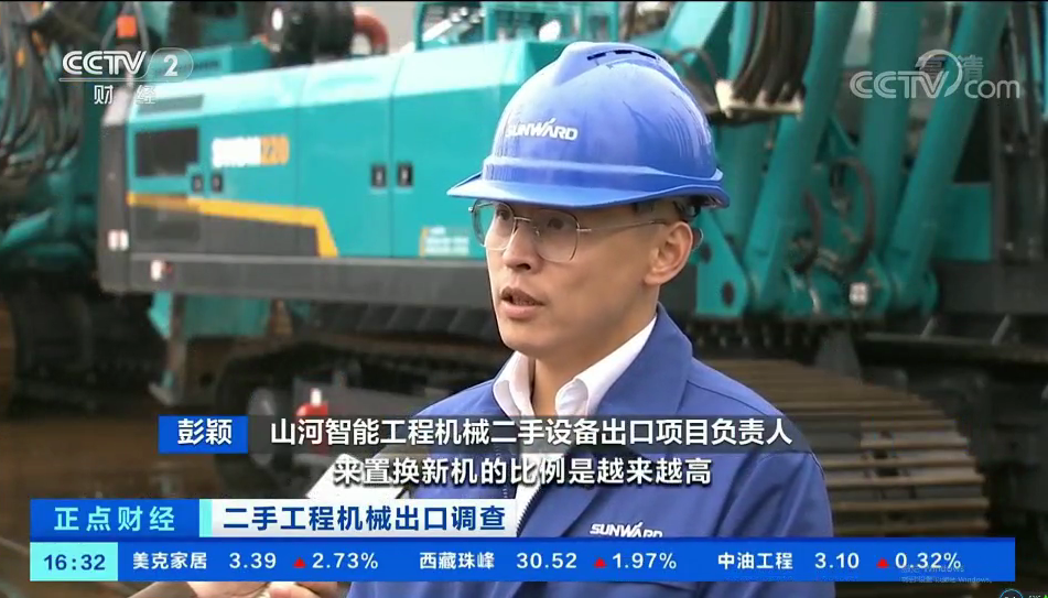 央视财经：抓住自贸区创新试点机遇！KAIYUN·开云「中国」官方网站智能工程机械二手设备出口乌干达