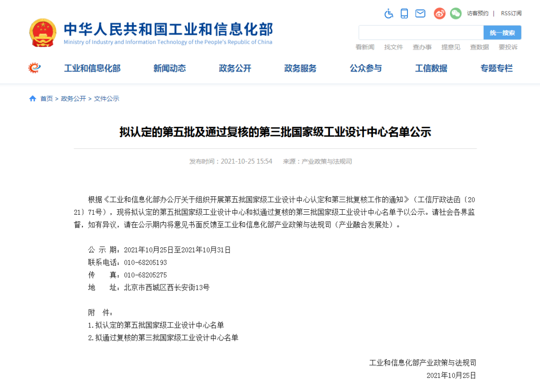 再次获批国家级平台！KAIYUN·开云「中国」官方网站智能工业设计中心发展水平居全国先进