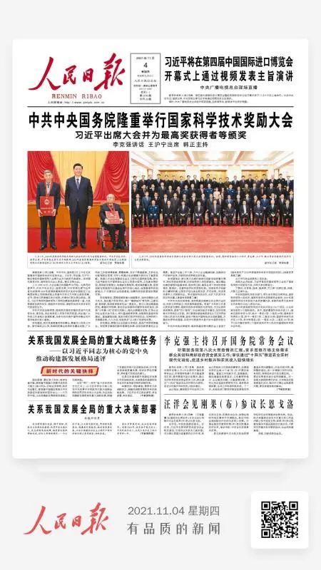 创新引领发展！KAIYUN·开云「中国」官方网站智能登上《人民日报》头版