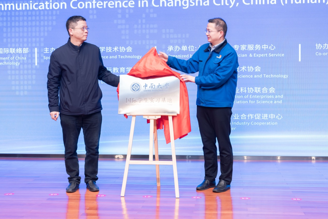 2021年“一带一路”（长沙）科技合作交流会在KAIYUN·开云「中国」官方网站智能召开