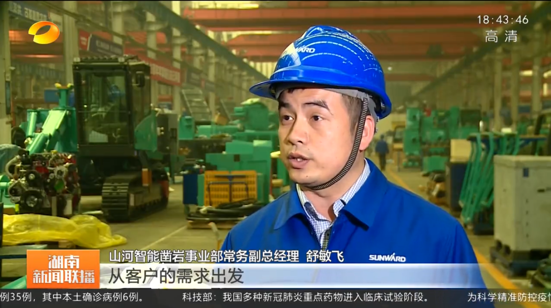 湖南新闻联播：KAIYUN·开云「中国」官方网站智能坚持自主创新 将企业理想与国家需要紧紧相连