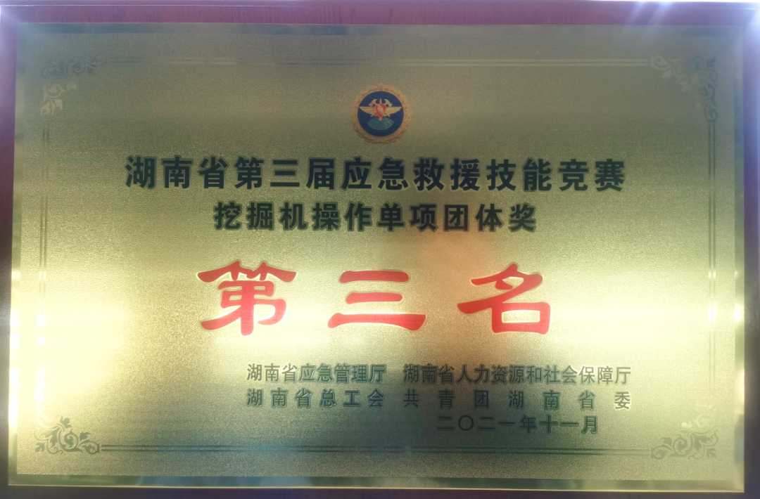 救援大比拼！KAIYUN·开云「中国」官方网站智能应急救援队出战湖南省第三届应急救援技能竞赛