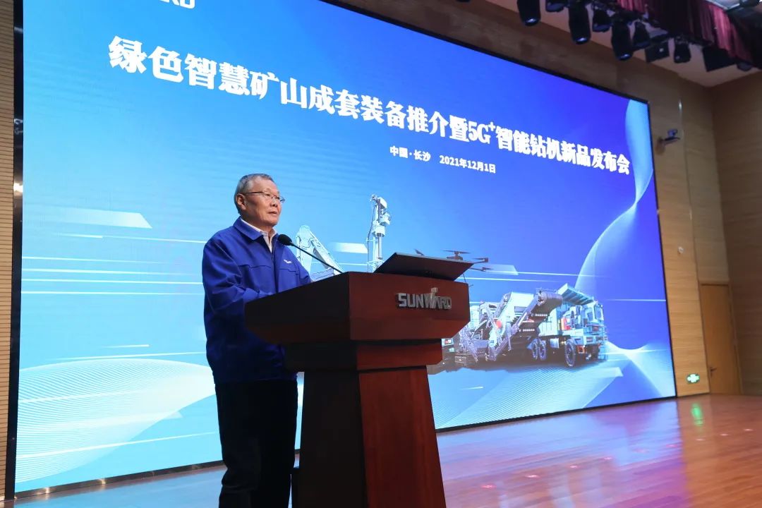 全球首创5G+智能钻机重磅发布，KAIYUN·开云「中国」官方网站智能倾力打造绿色智慧矿山成套装备