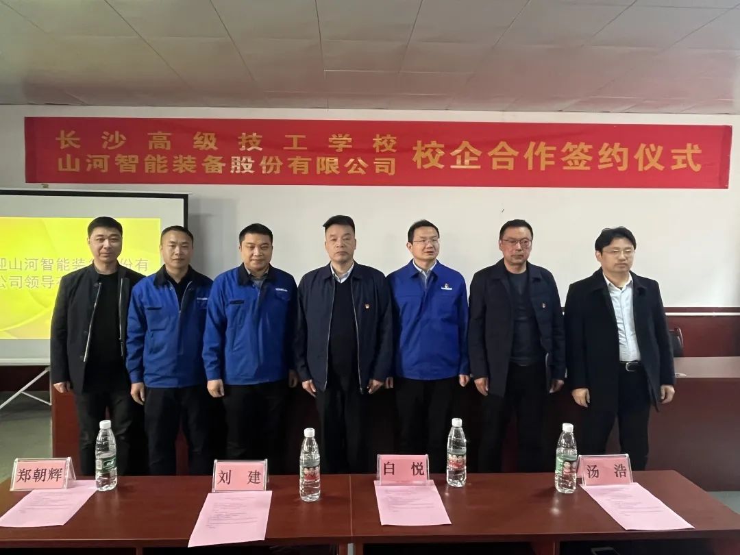 产教融合绘新篇！KAIYUN·开云「中国」官方网站智能新增一家校企合作单位