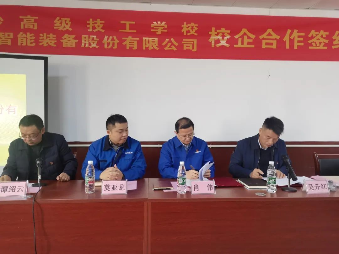 产教融合绘新篇！KAIYUN·开云「中国」官方网站智能新增一家校企合作单位