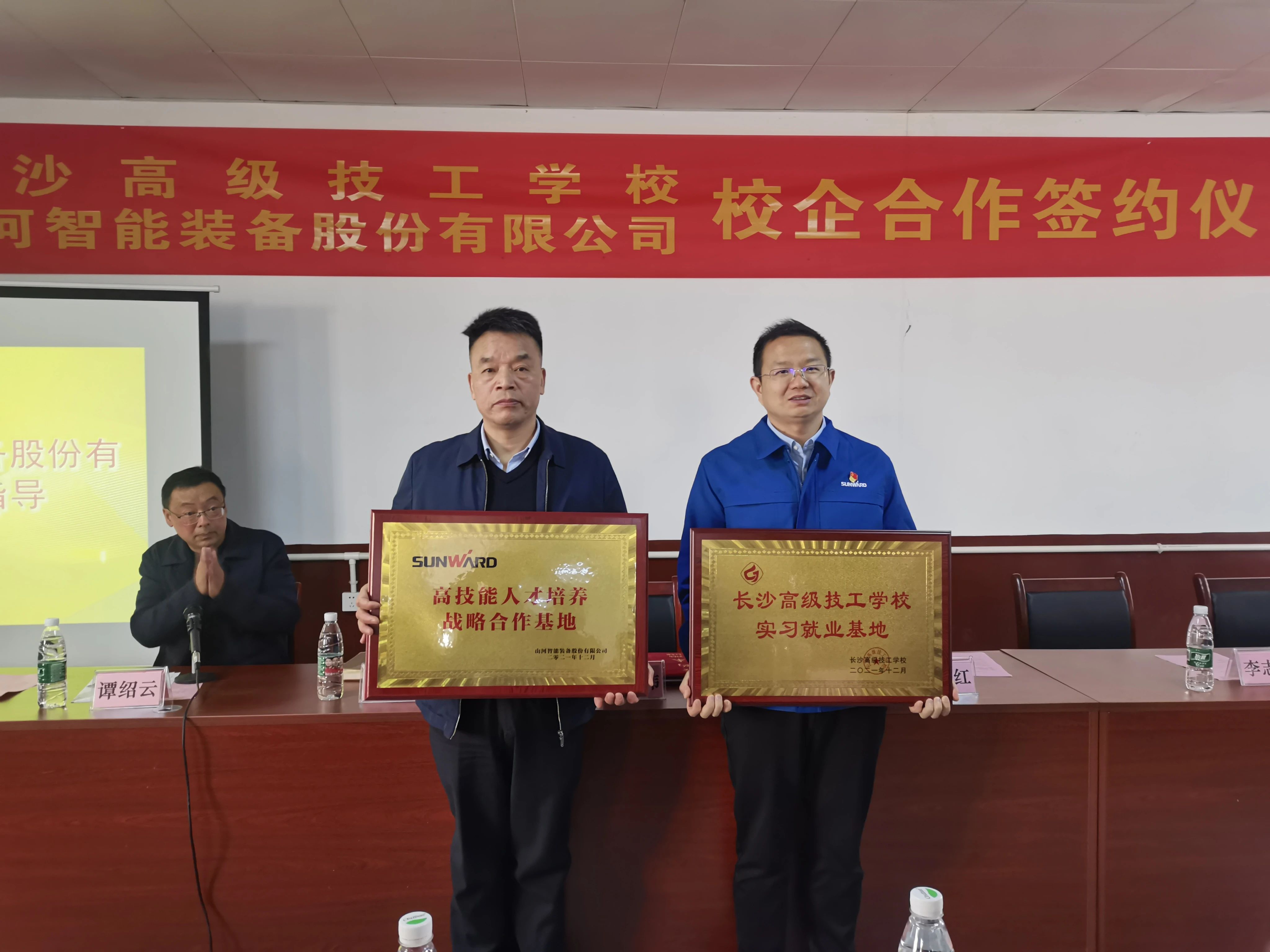 产教融合绘新篇！KAIYUN·开云「中国」官方网站智能新增一家校企合作单位