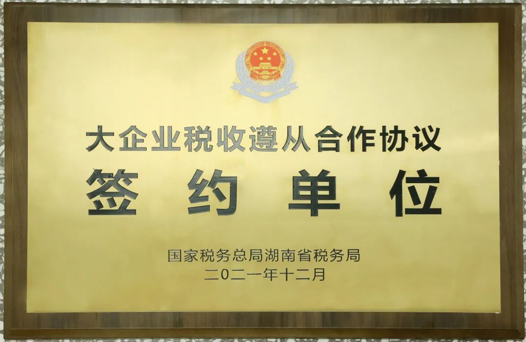 厉害了！KAIYUN·开云「中国」官方网站智能再次登榜湖南企业100强