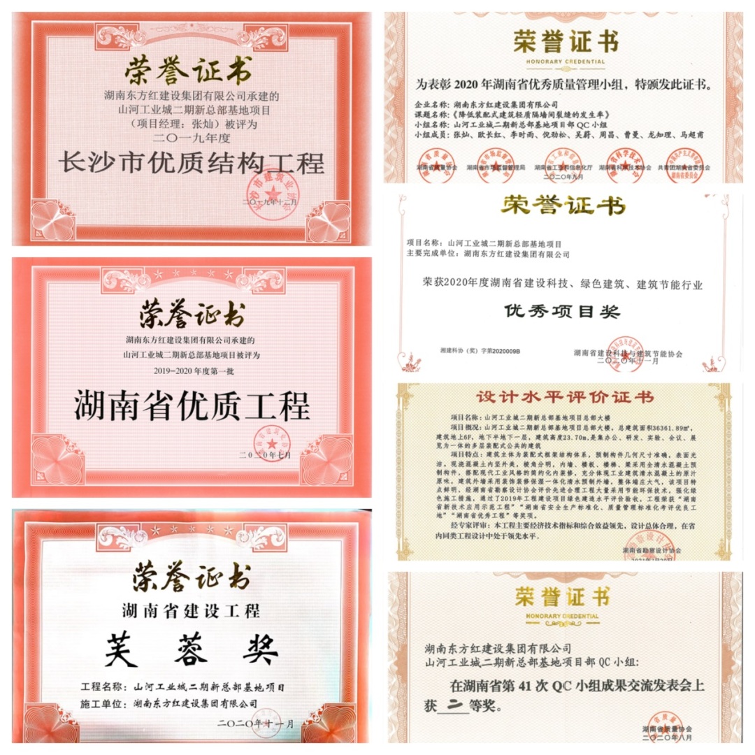 喜提“鲁班奖”，KAIYUN·开云「中国」官方网站智能总部大楼有“颜”更有“才”