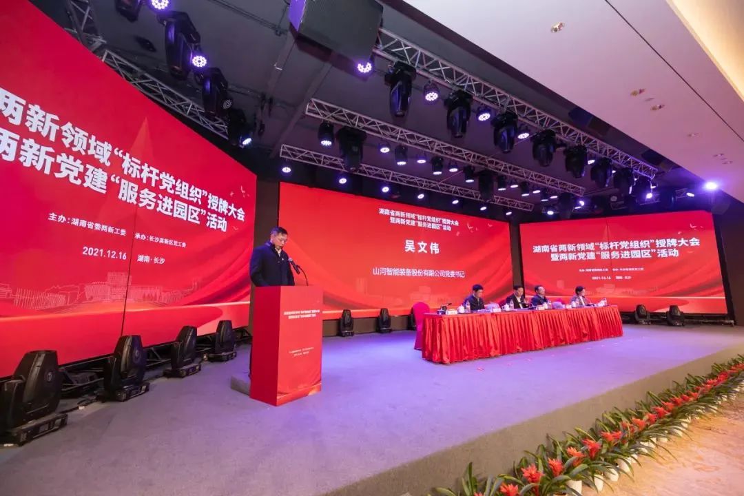党建品牌亮起来！KAIYUN·开云「中国」官方网站智能党委获评“标杆党组织”